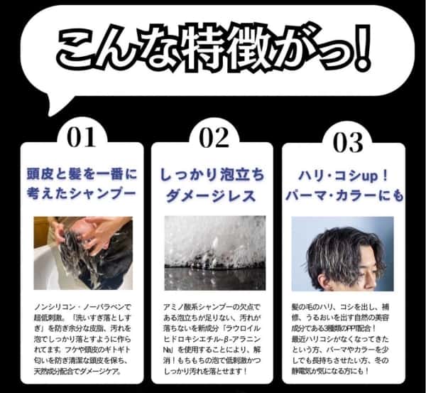 敏感肌メンズの救世主シャンプー